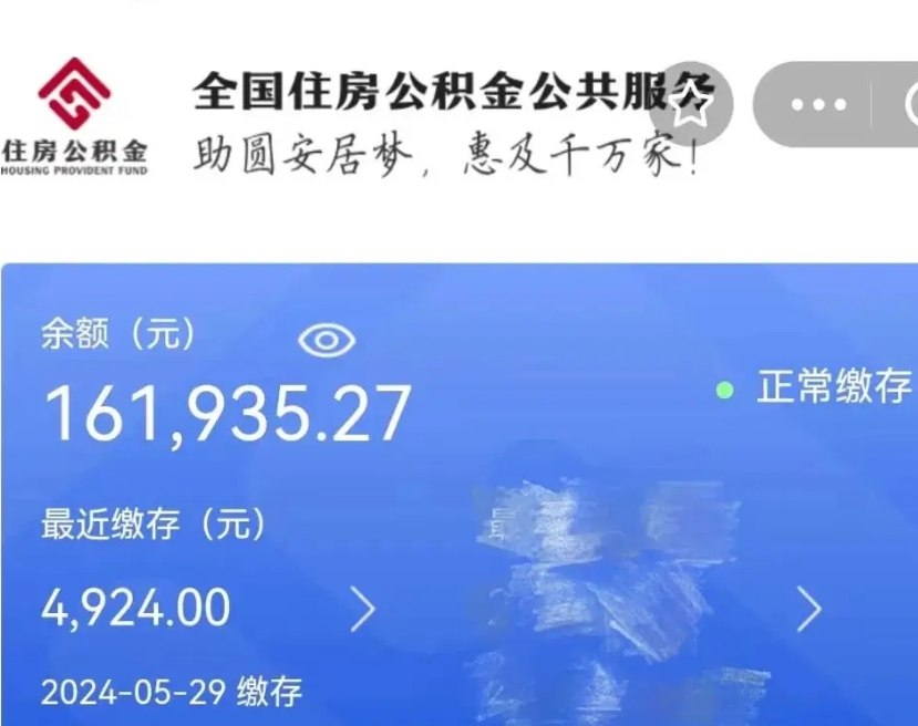 昌乐辞职公积金需要取出来吗（辞职 公积金）